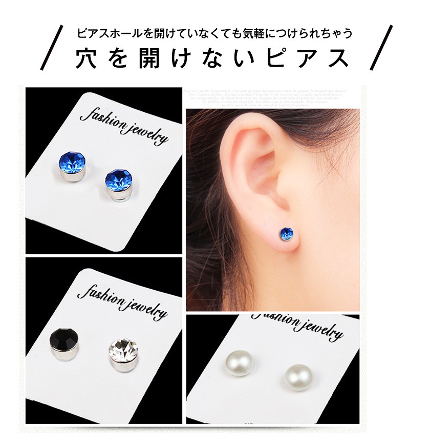 ボディピアス マグネット ピアス 簡単装着 10カラー 男女兼用 ラブレット ジュエル ボディーピアス Body Pierce 送料無料 ポイント消化 安心 安全 さらに安い