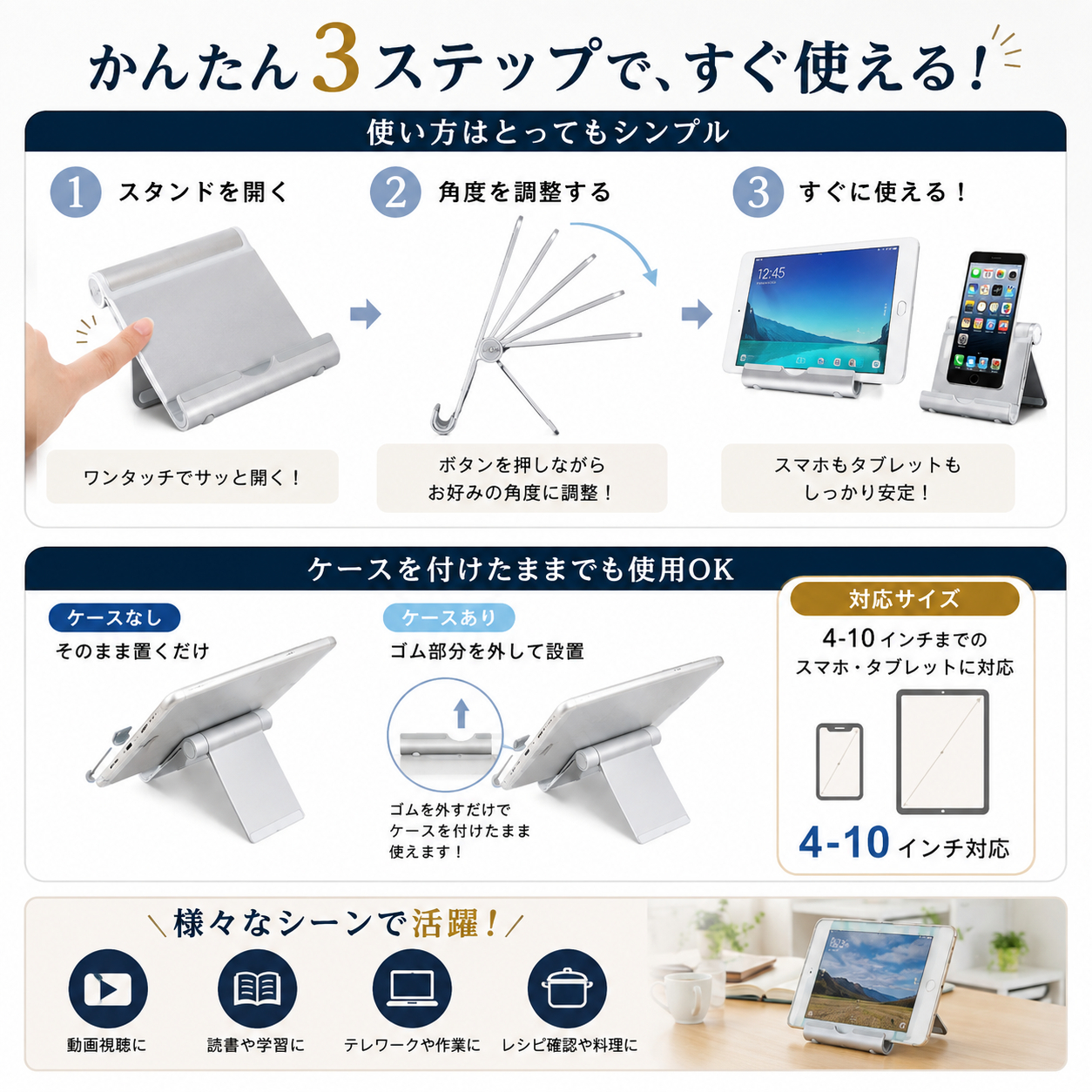 折りたたみタブレットスタンドの案内