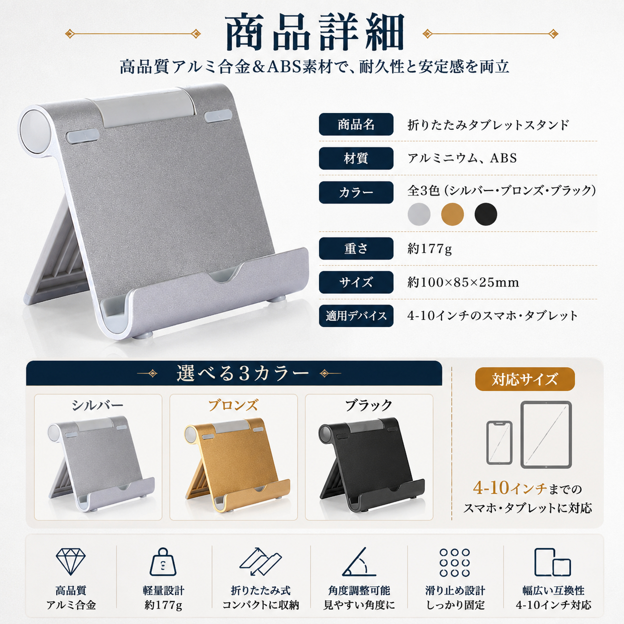 折りたたみタブレットスタンドの案内