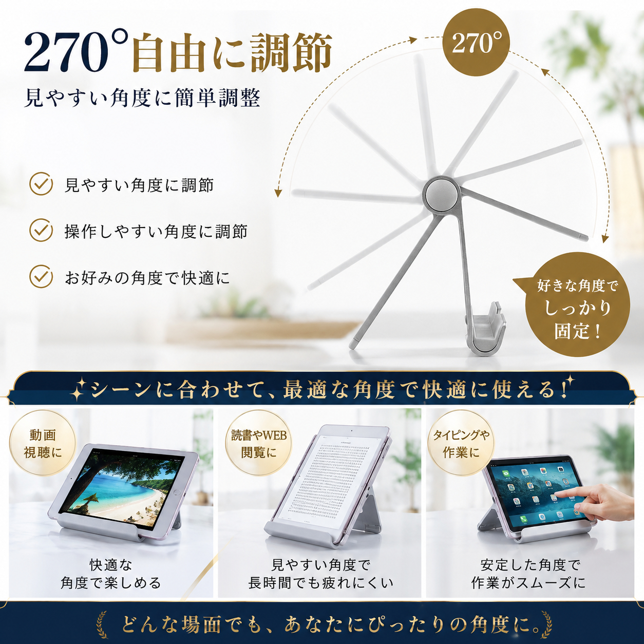 折りたたみタブレットスタンドの案内