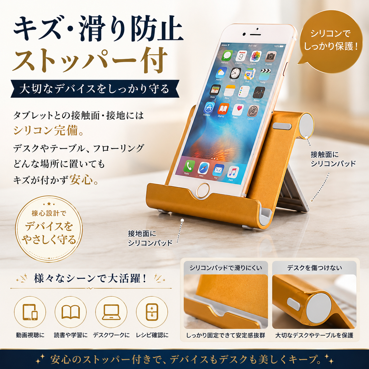 折りたたみタブレットスタンドの案内