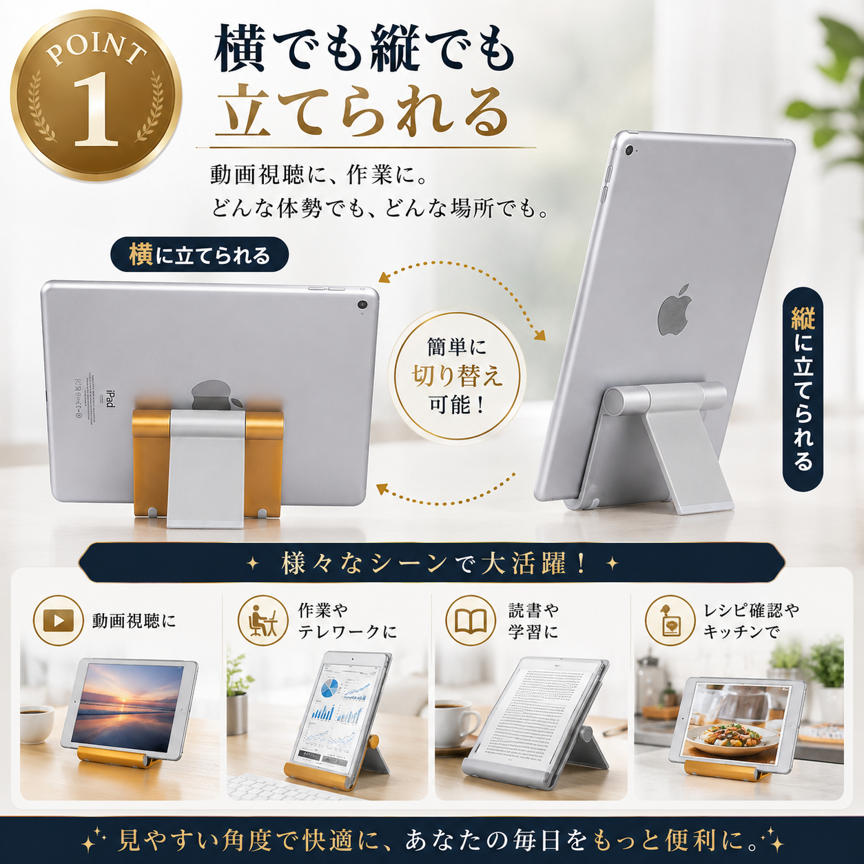 折りたたみタブレットスタンドの案内