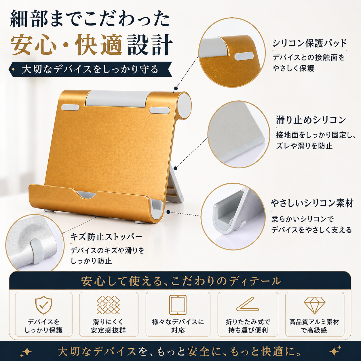 折りたたみタブレットスタンドの案内