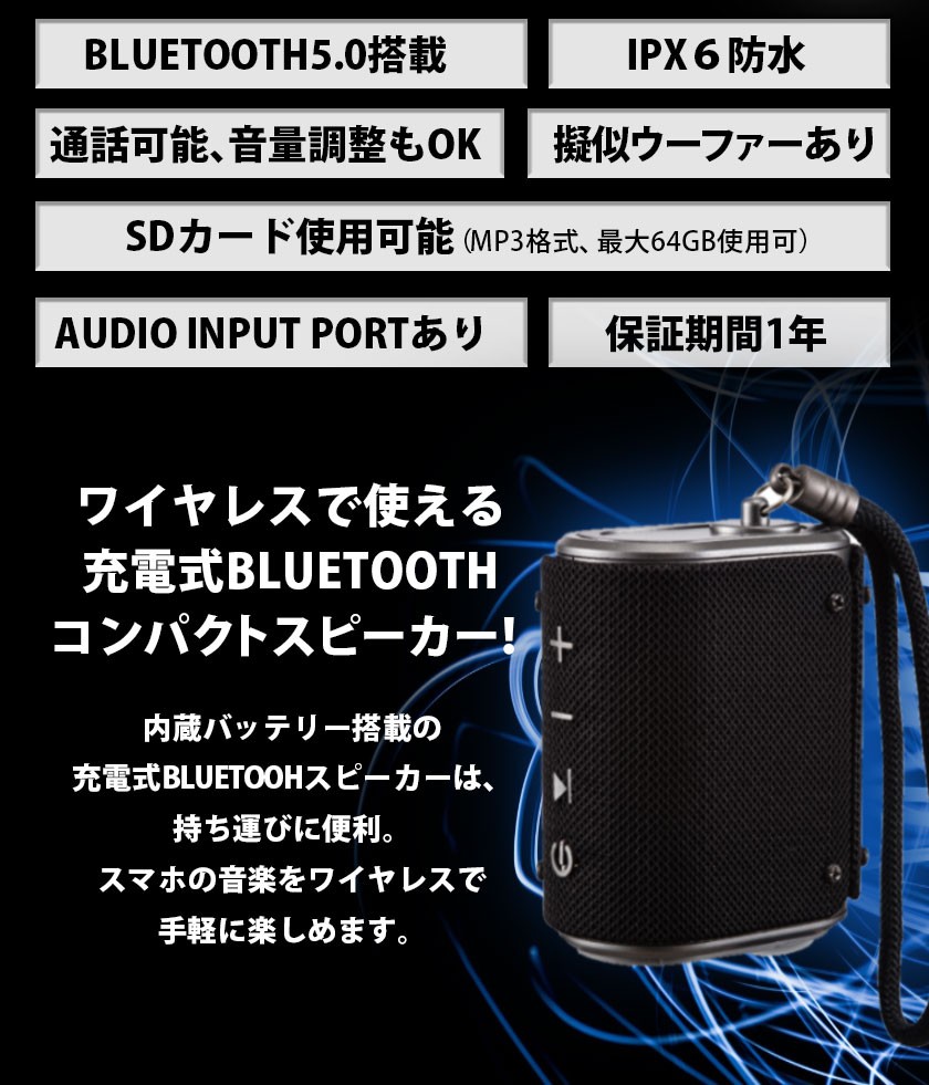 Bluetooth スピーカー 防水 高音質 車 おしゃれ 重低音 ワイヤレススピーカー Bluetooth5 0 5w Ipx6 小型 携帯 大音量 音楽 Aux Tfカード対応 3q生活館 通販 Yahoo ショッピング