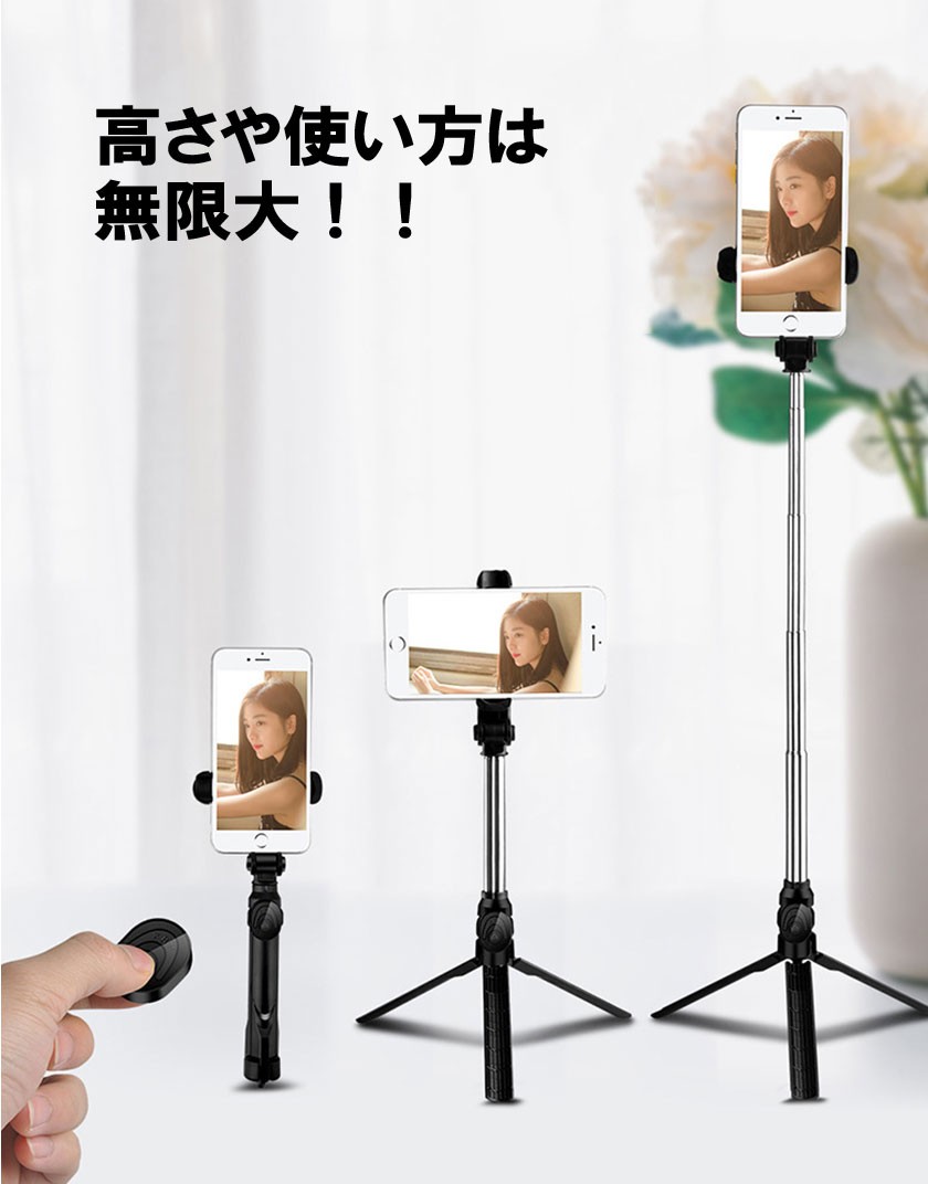 購買 自撮り棒 セルカ棒 Bluetooth 無線 リモコン付 三脚スタンド スマホ 360度回転 ミニ 軽量 Iphone Android 対応 伸縮式 折り畳み 多機能 持ち運びに便利 贈答