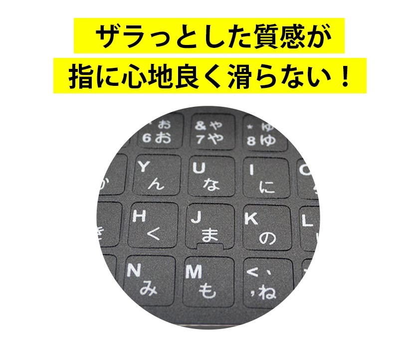 キーボード 文字 シール JIS キー 配列 日本語 貼るだけ p10-16a