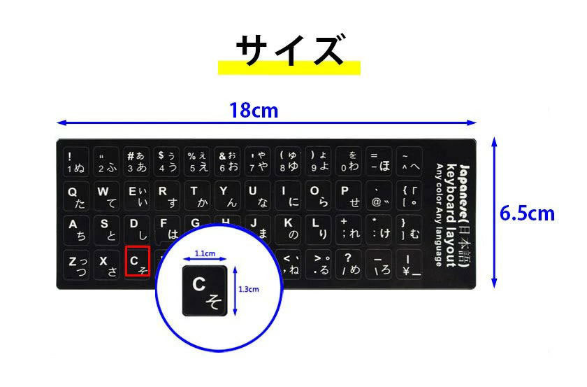 キーボード シール 文字シール 補修 JIS 日本語配列 簡単 リペア 修復 キーボードシール 日本語 JIS配列 黒地白抜き文字 キートップラベル  - 安心・安全・さらに安い!