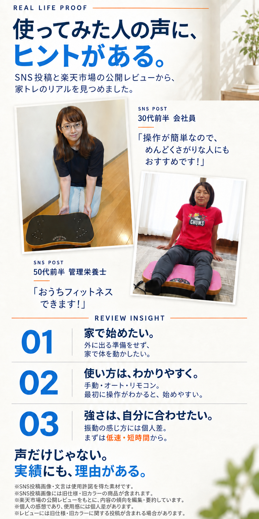 TVI-001s 使用者の声と低速・短時間から始めるヒント