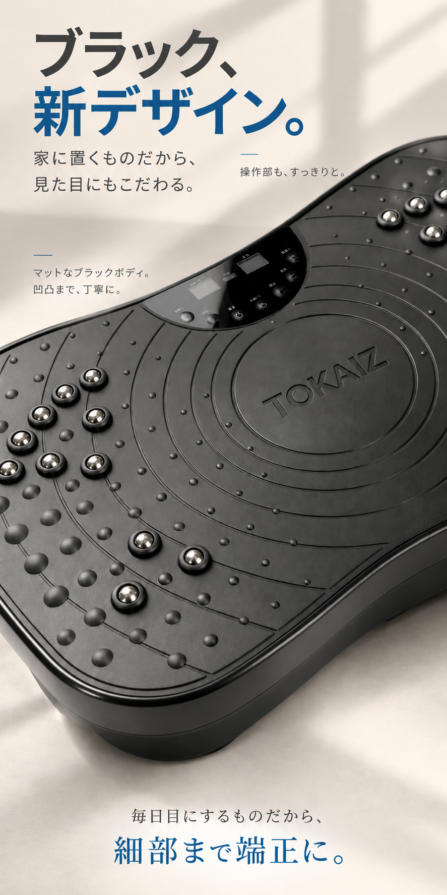 TOKAIZ TVI-001s ブラック新デザインと操作部