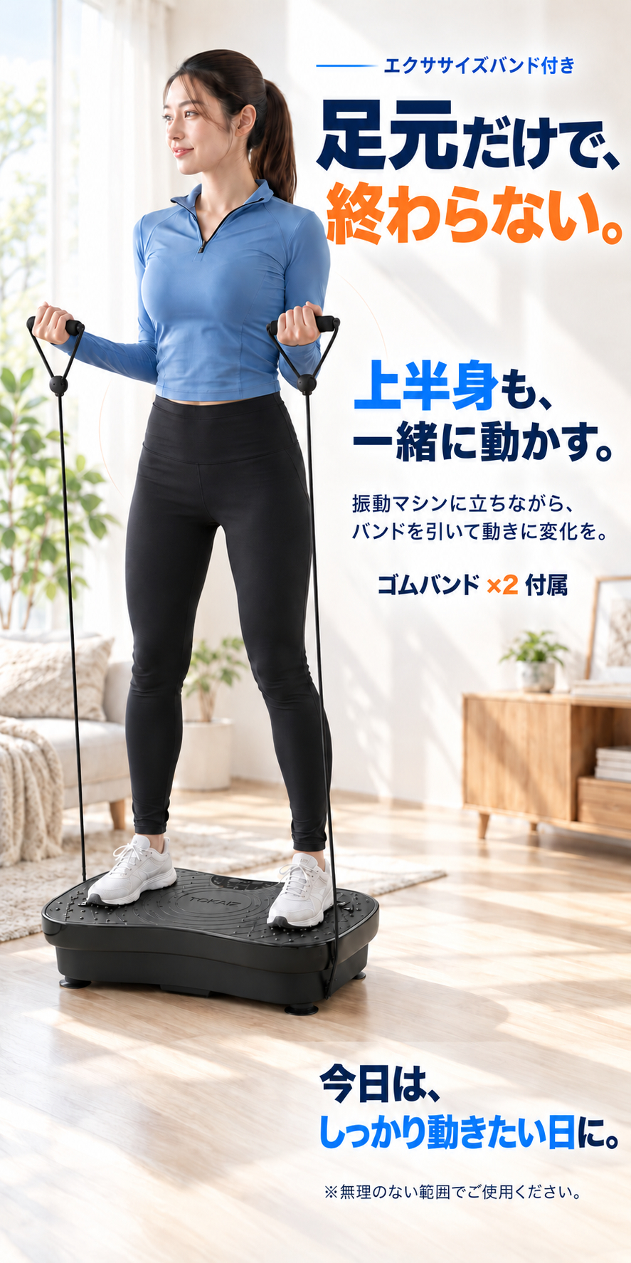 TVI-001s ゴムバンド2本を使った上半身エクササイズ