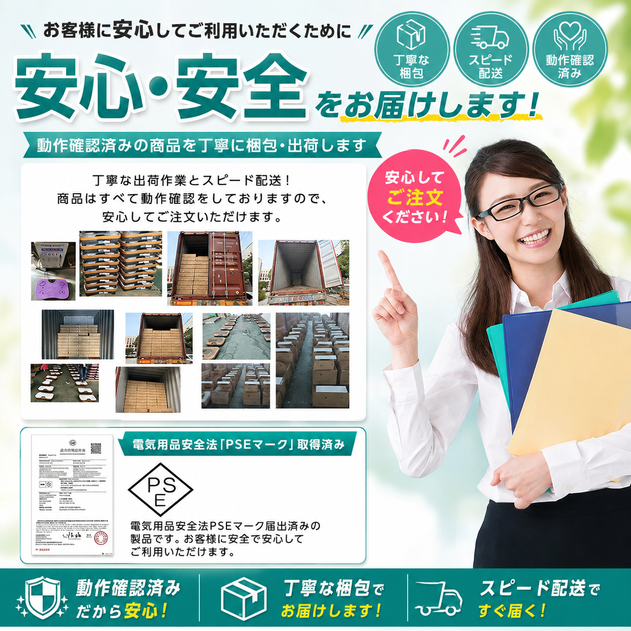 ストア