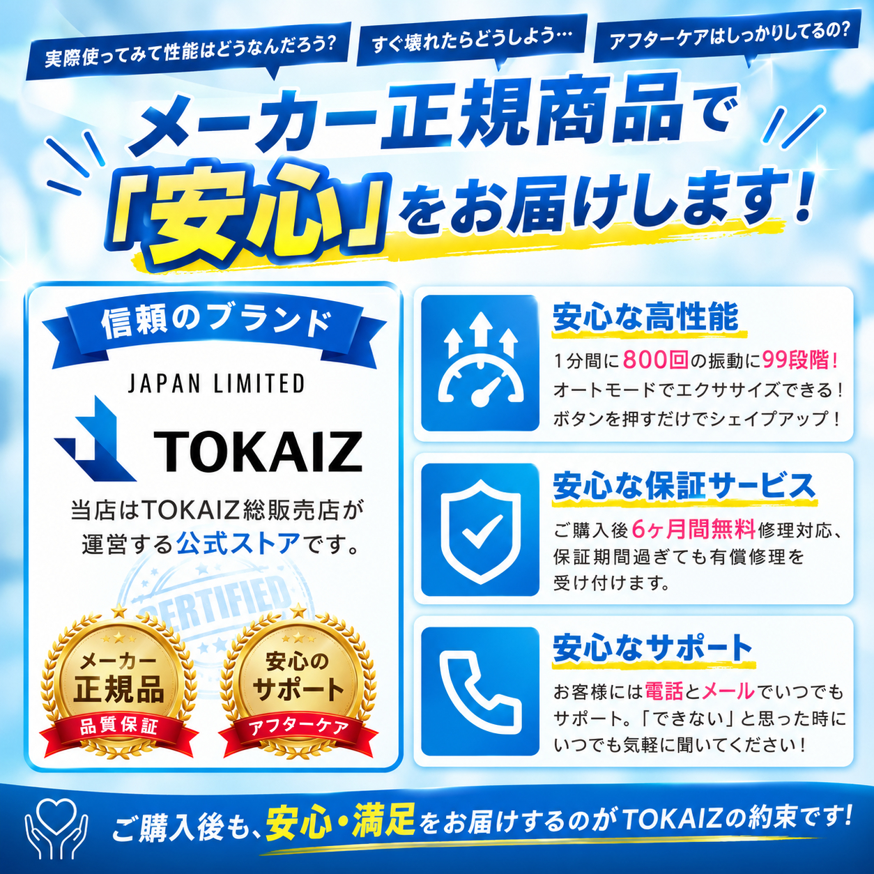 ストア