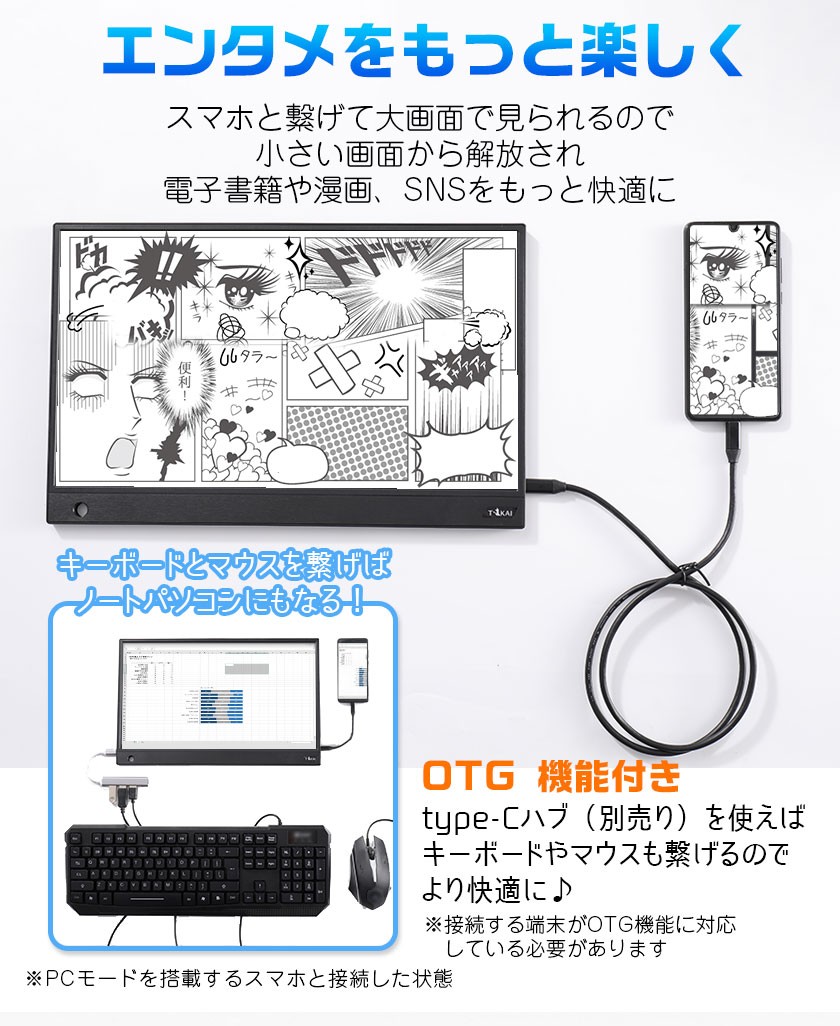 モバイルモニター モバイルディスプレイ hdmi 安い 大型 小型 IPS TOKAI正規品 switch ps4 xbox 対応  ポータブルディスプレイ 高画質フルHD 日本語説明書付き