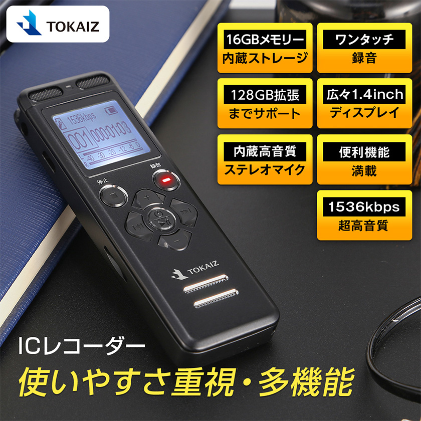 ボイスレコーダー 小型 証拠 高性能 usb ICレコーダー8GB大容量 mp3 sd 簡単 録音機34時間連続録音 操作簡単 TFカード対応  持ち運び 音声感知 TOKAIZ :80001666:3Q生活館 - 通販 - Yahoo!ショッピング