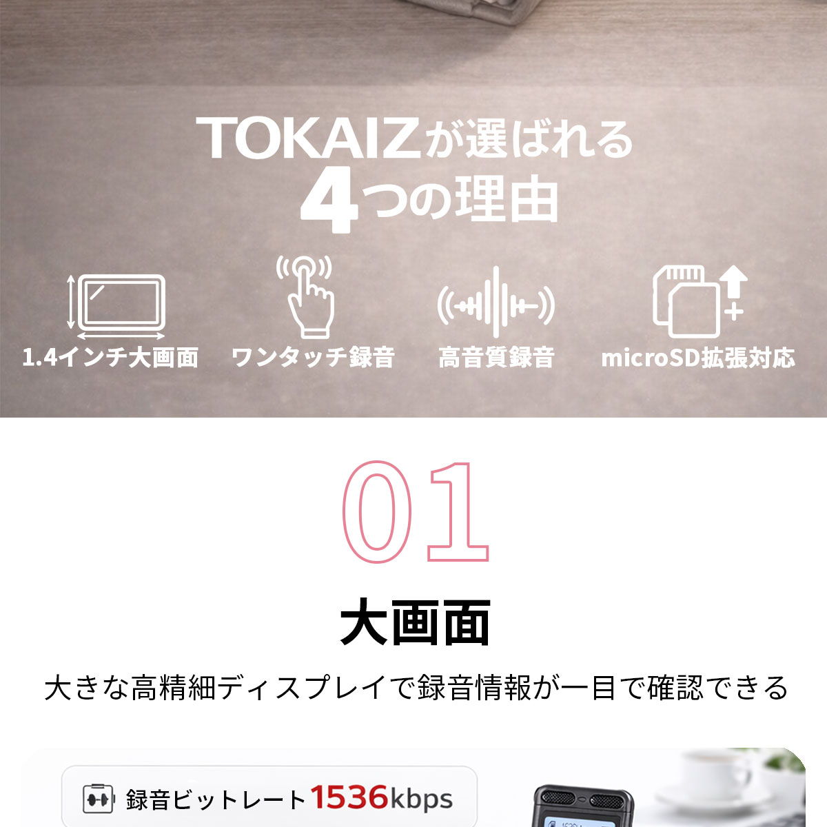 16GB内蔵メモリーと長時間録音の案内