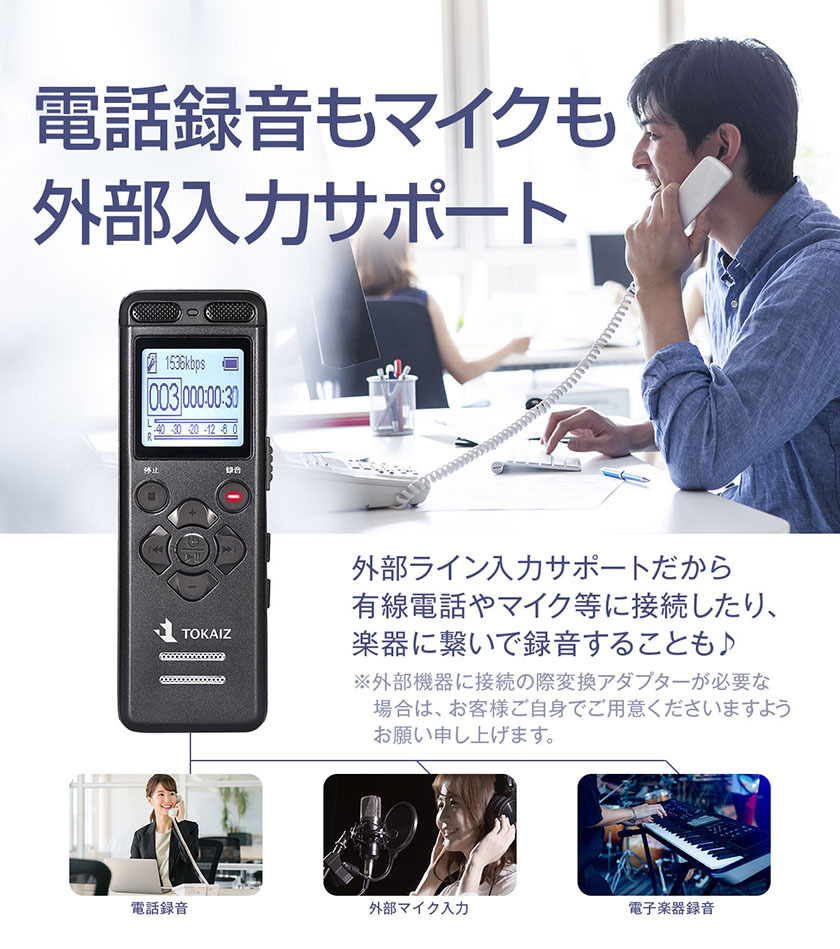 ボイスレコーダー 小型 高性能 操作簡単 ICレコーダー 小型 録音機 34時間連続録音 usb セクハラ パワハラ 持ち運び 音声感知 ばれない  浮気調査 TOKAIZ