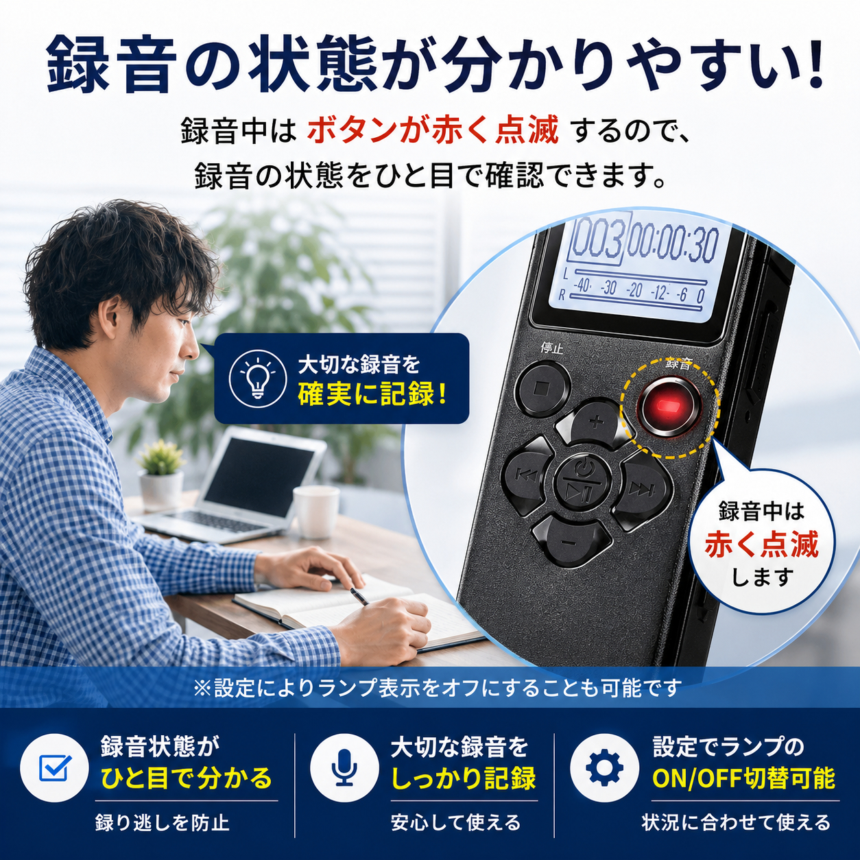 TOKAIZボイスレコーダーのランキング掲載案内