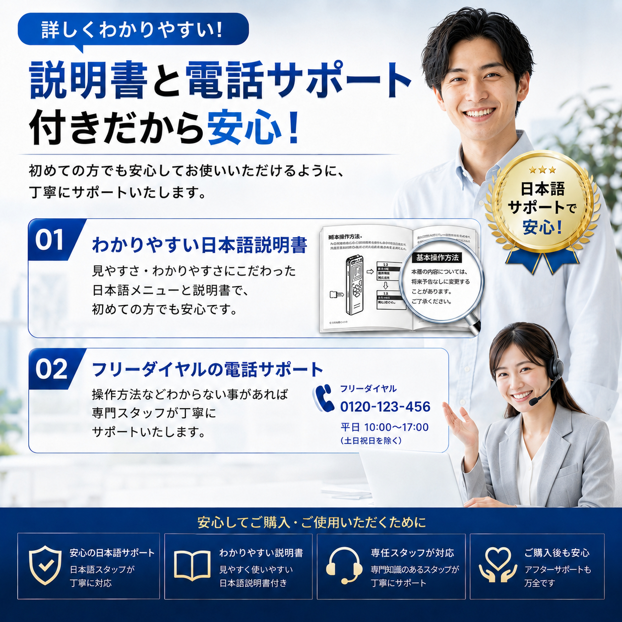 TOKAIZボイスレコーダーのランキング掲載案内