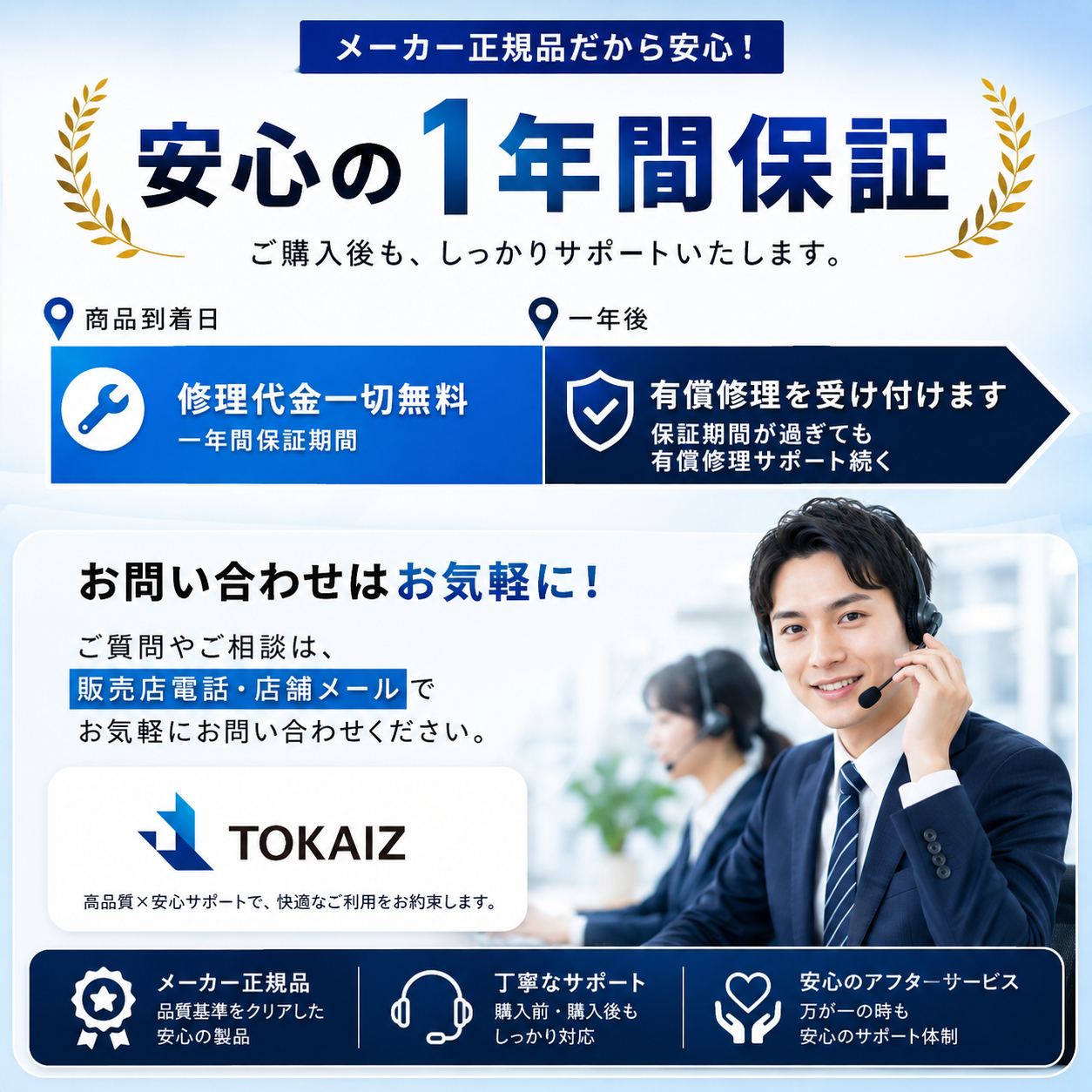 TOKAIZボイスレコーダーのランキング掲載案内