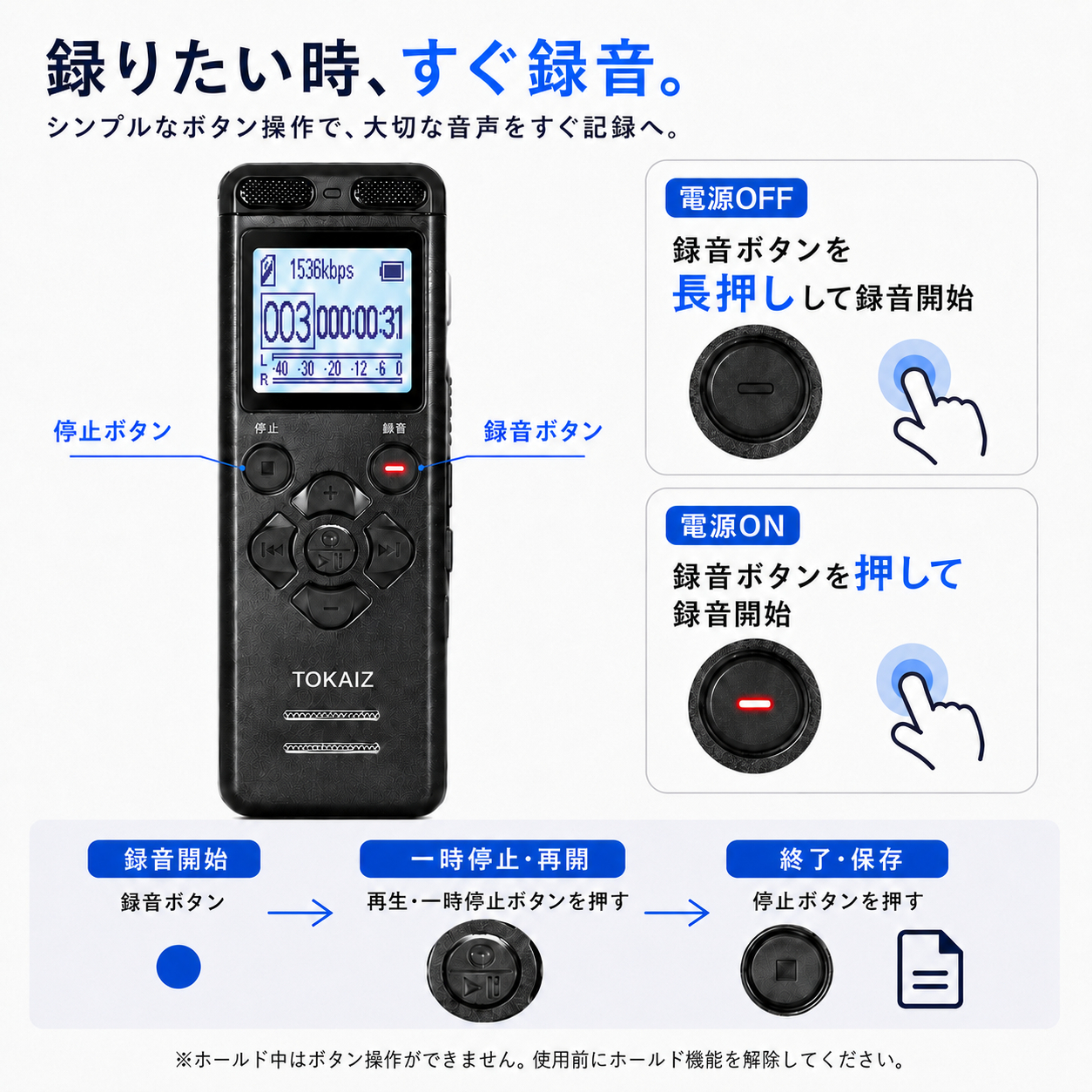 TOKAIZ TIC-V36 会議や授業の長時間録音に使いやすい小型ボイスレコーダー