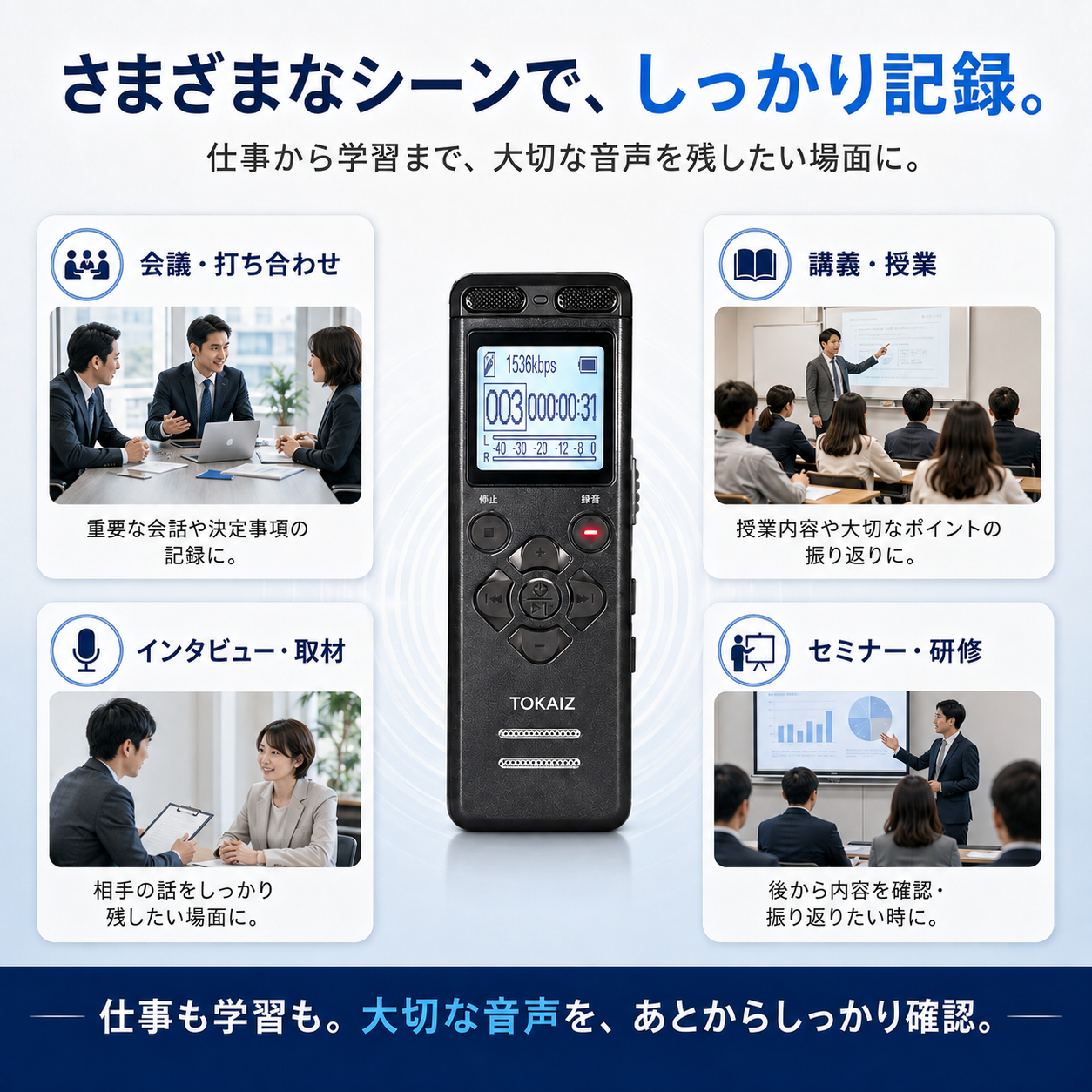 TOKAIZ TIC-V36 会議や授業の長時間録音に使いやすい小型ボイスレコーダー