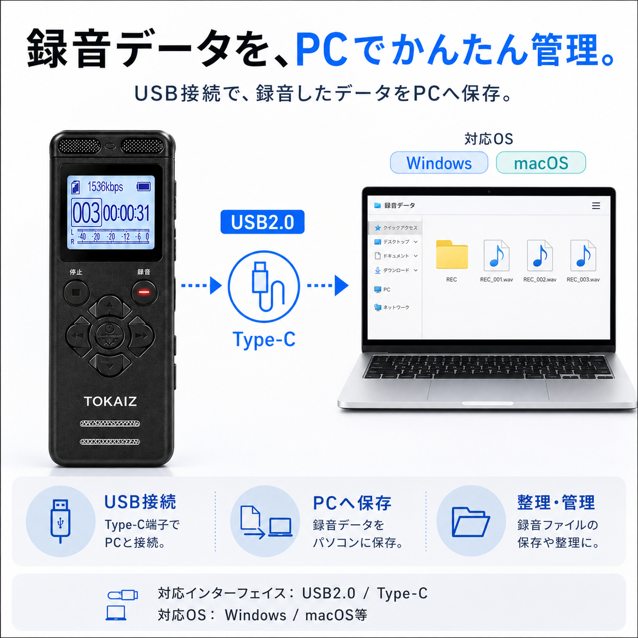 TOKAIZ TIC-V36 会議や授業の長時間録音に使いやすい小型ボイスレコーダー