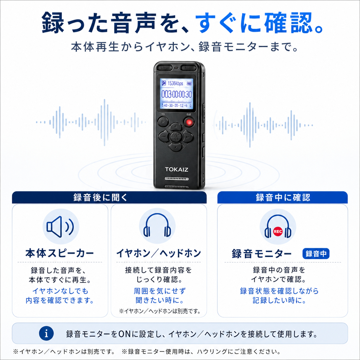 TOKAIZ TIC-V36 会議や授業の長時間録音に使いやすい小型ボイスレコーダー