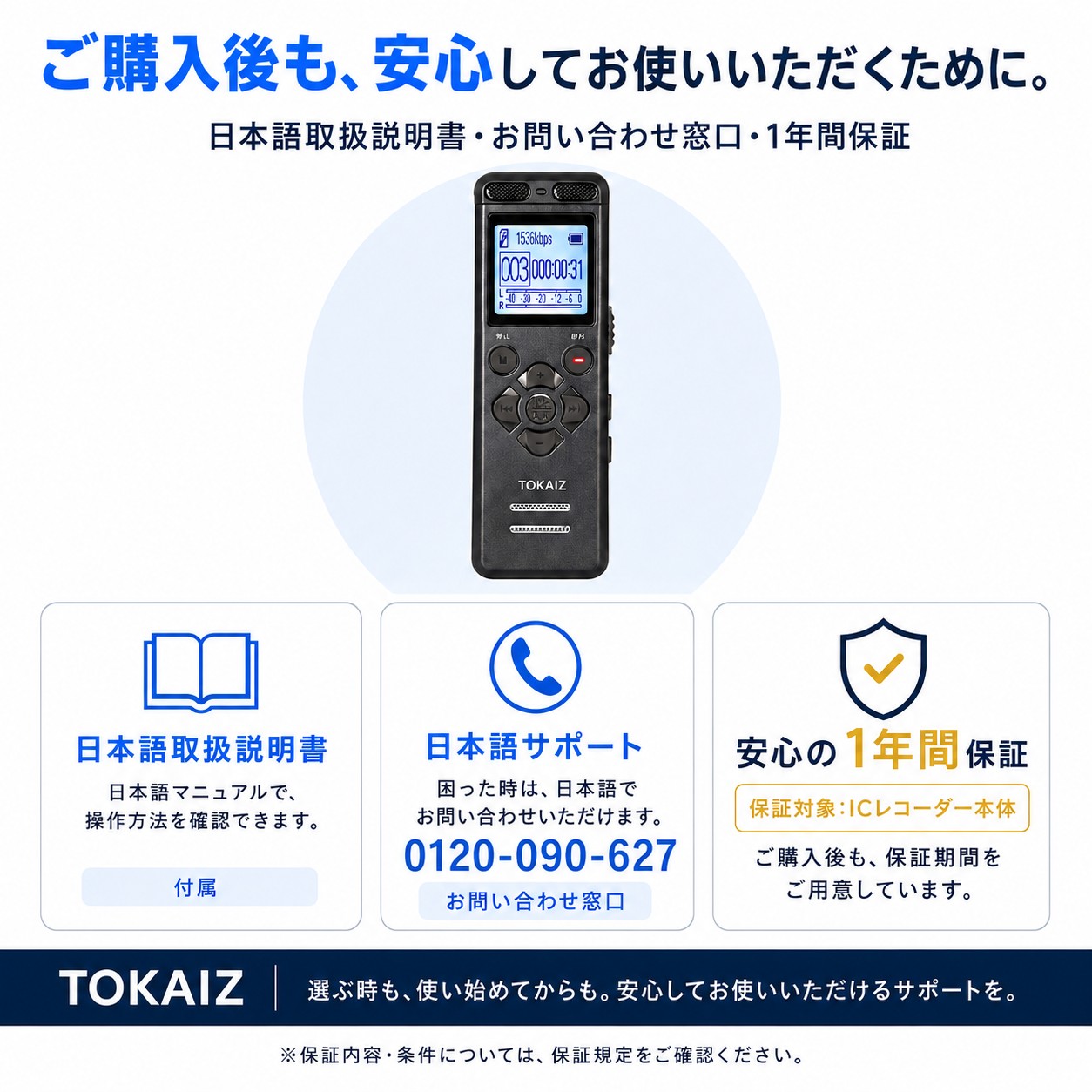TOKAIZ TIC-V36 会議や授業の長時間録音に使いやすい小型ボイスレコーダー
