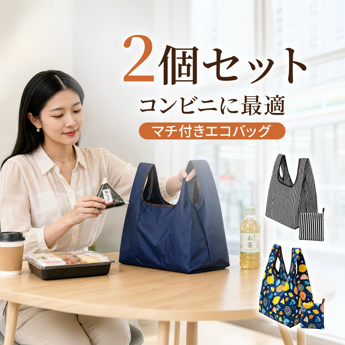 TOKAIZ（トカイズ） 2個セット エコバッグ 折りたたみ 大容量 エコ
