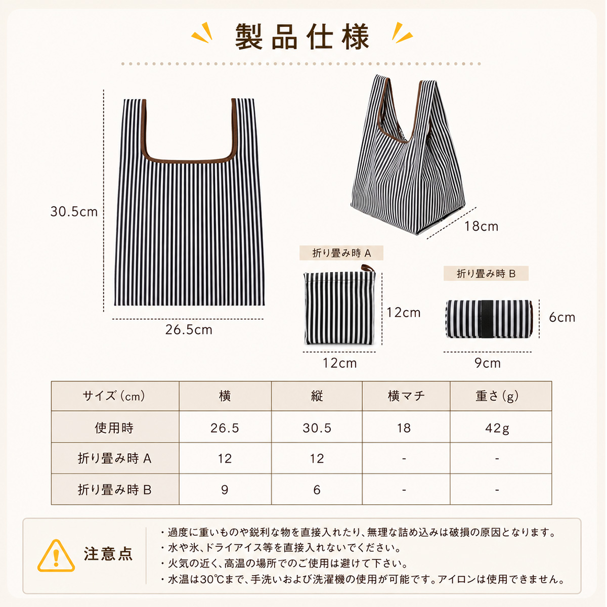 買い物バッグ2個セットの購入案内