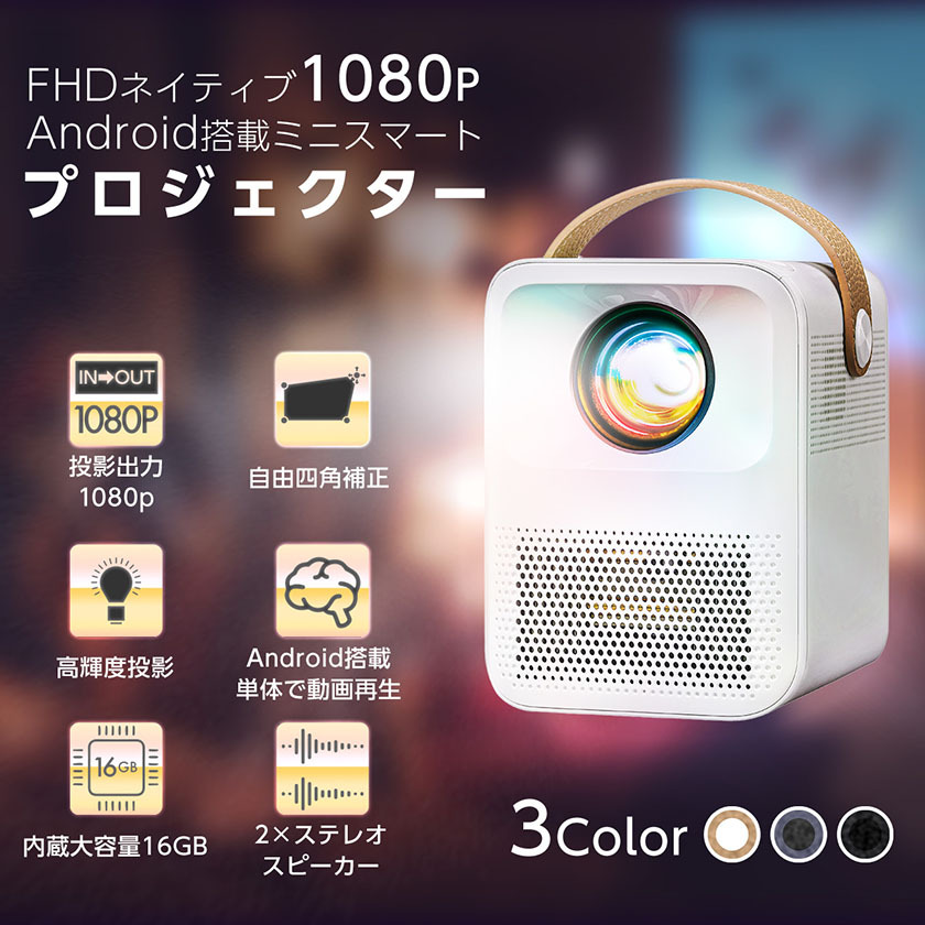 超目玉】 Bluetooth小型プロジェクター SMART MINI PROJECTOR fawe.org