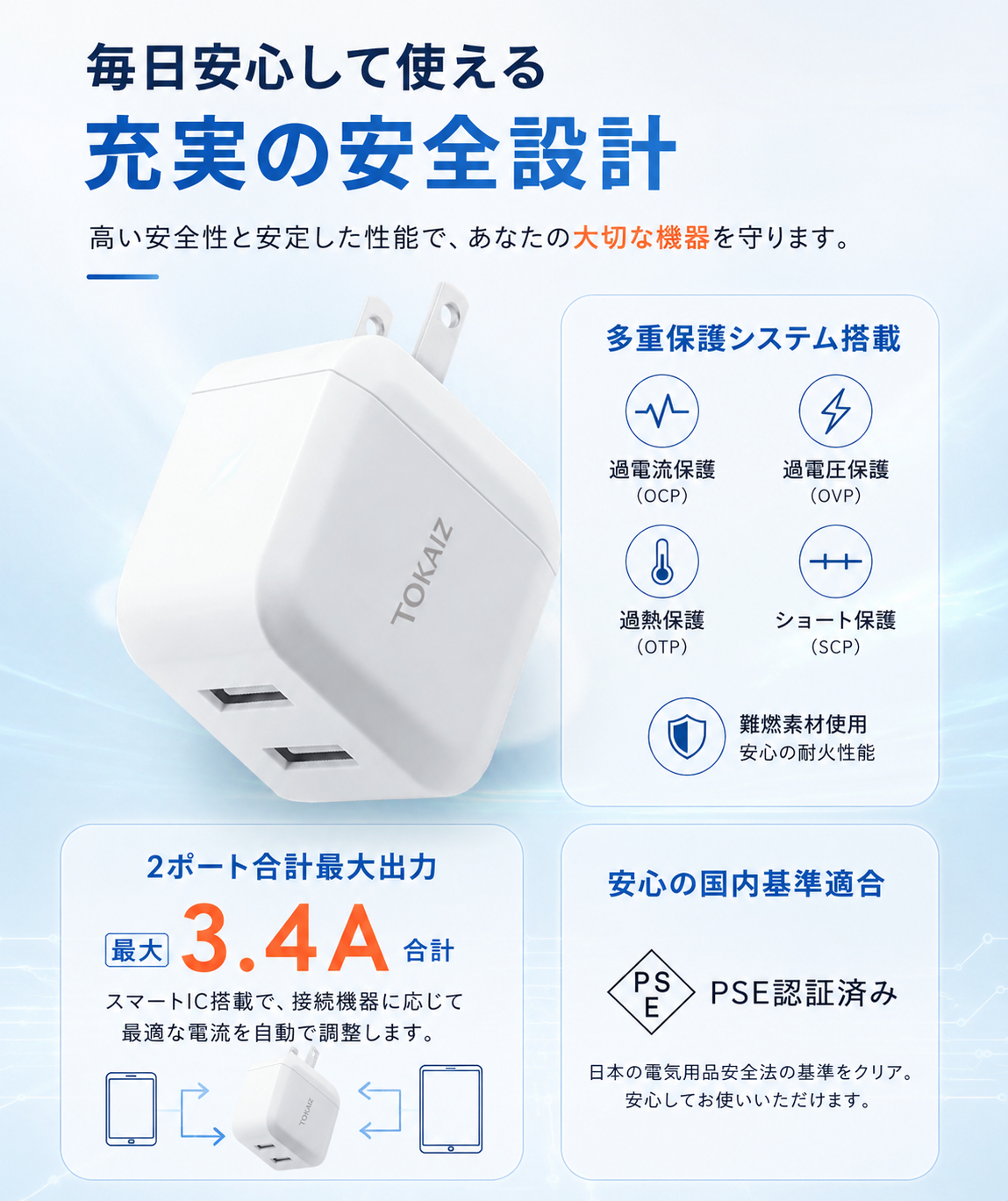 2台同時充電できるUSB 2ポート充電器