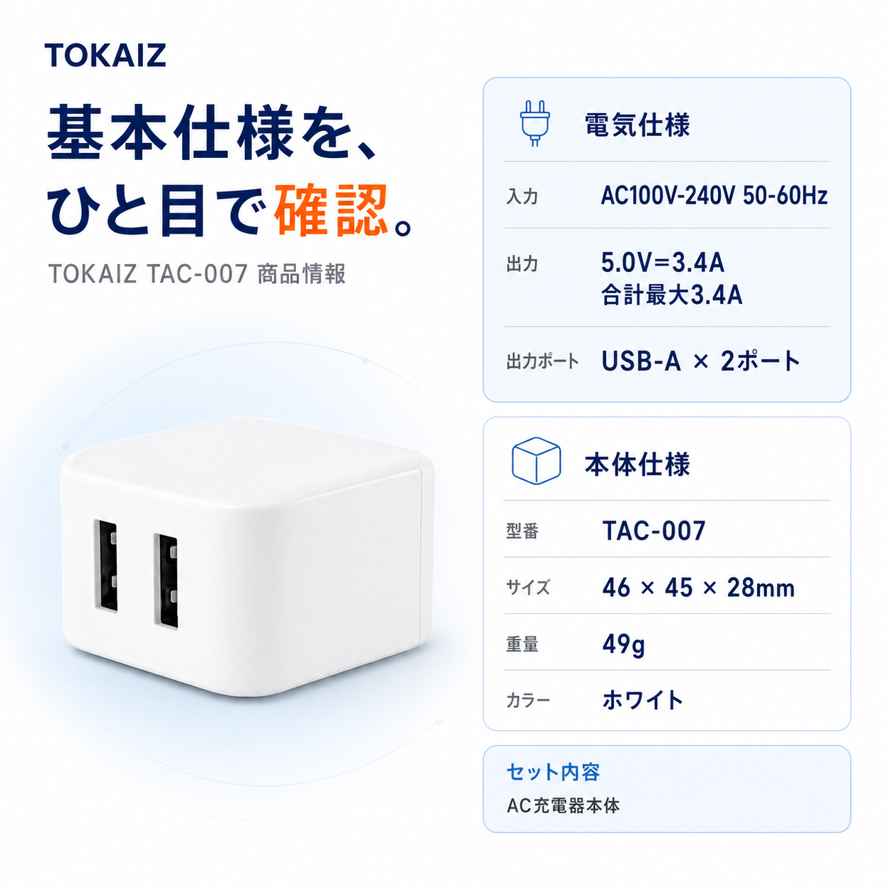 過充電保護とショート保護を備えたUSBアダプター