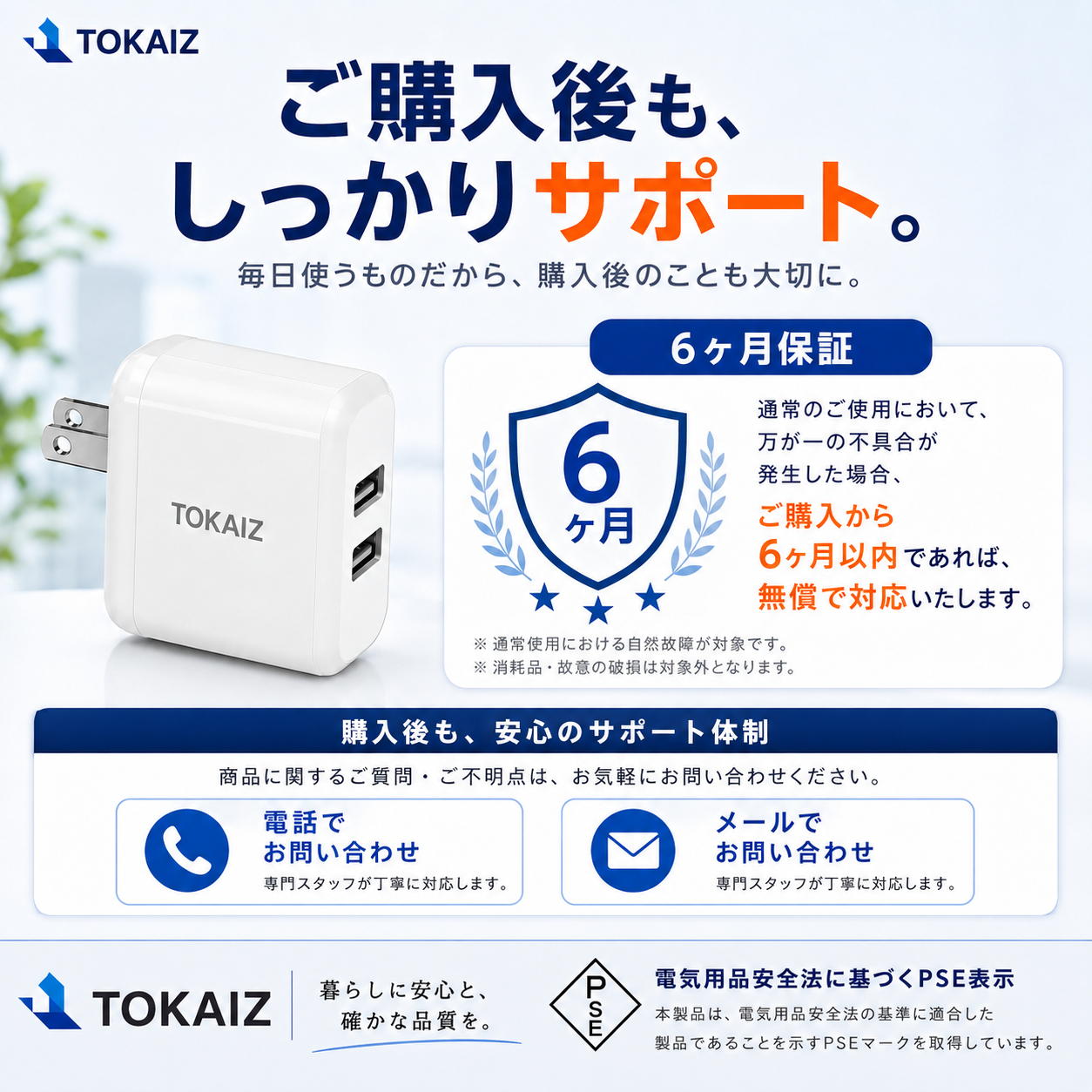 PSE適合で家庭用に使いやすいACアダプター