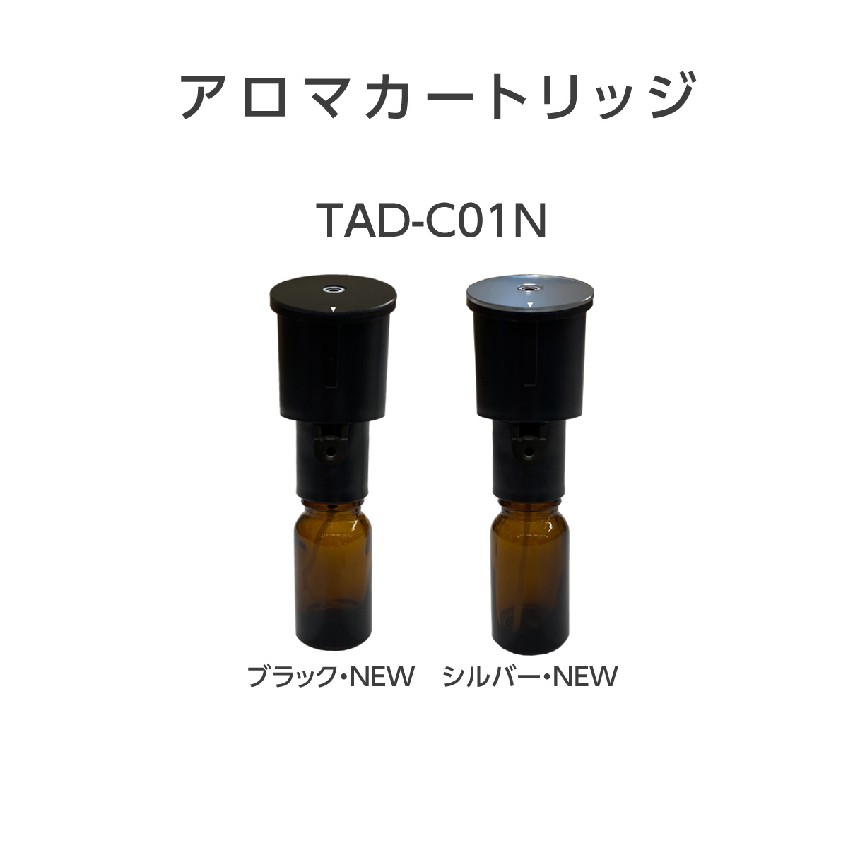 インフューザー/Lボトル　シリンダー計４本 噴霧式アロマディフューザー 交換用ノズル＆ボトルセット TOKAIZ TAD
