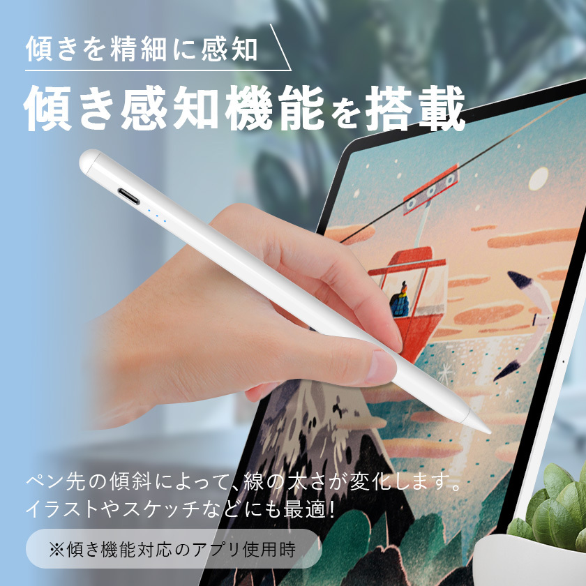 タッチペン Ipad ペンシル 極細ペン先 磁気吸着 パームリジェクション機能 バッテリー残量確認 Pro スタイラスペン 18 Off 傾き感知機能