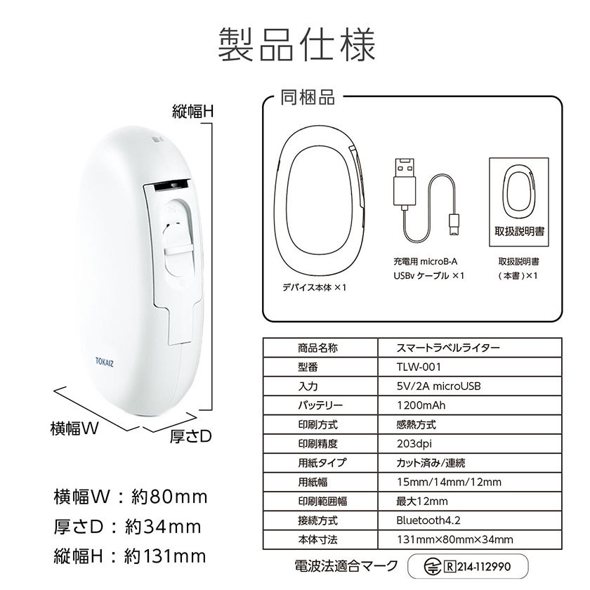 ラベルライター プリンター コンパクト 本体 小型 ポータブル ラベルプリンター 感熱式 連続 スマホ対応 持ち運び便利