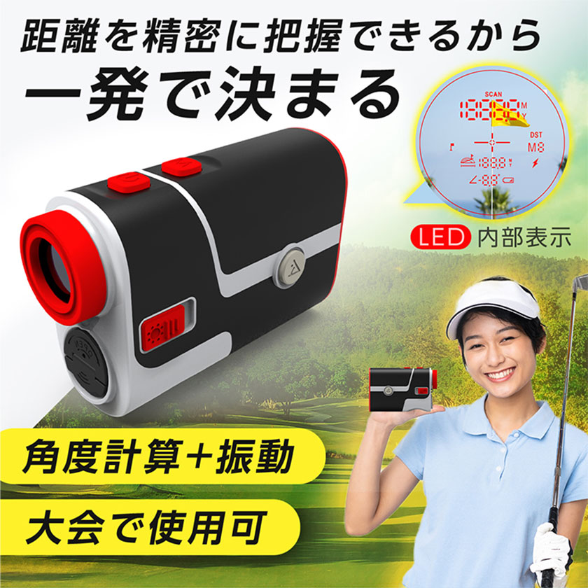 オンライン販売 ⛳️シーズン到来⛳️ ゴルフ距離計 高低差補正 手ぶれ