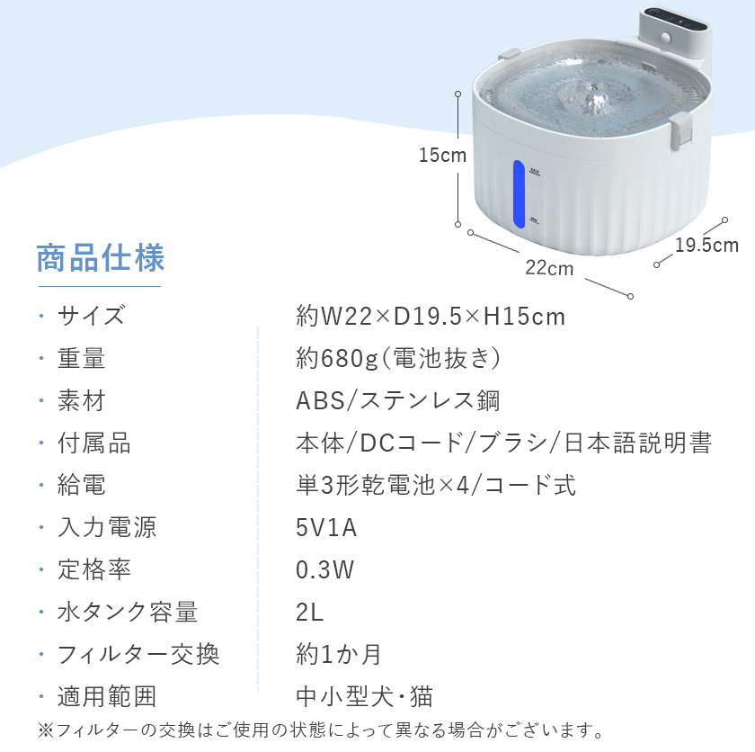 自動給水器 猫用 犬 ペット コードレス 静音 フィルター 自動ウォーター 水飲み器 ペット用品 2種類給水モード 2L大容量 循環式 猫 活性炭フィルター  いぬ :80001866:万通オンライン - 通販 - Yahoo!ショッピング