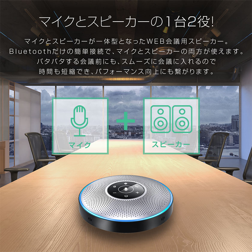 スピーカーフォン マイクスピーカー web会議 小型 会議用 スピーカーフォン マイクスピーカー web会議 小型 会議用