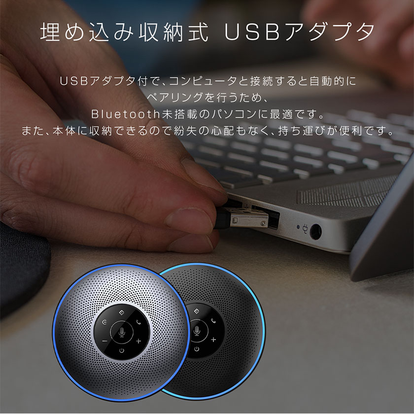 スピーカーフォン マイクスピーカー web会議 小型 会議用 Bluetooth 