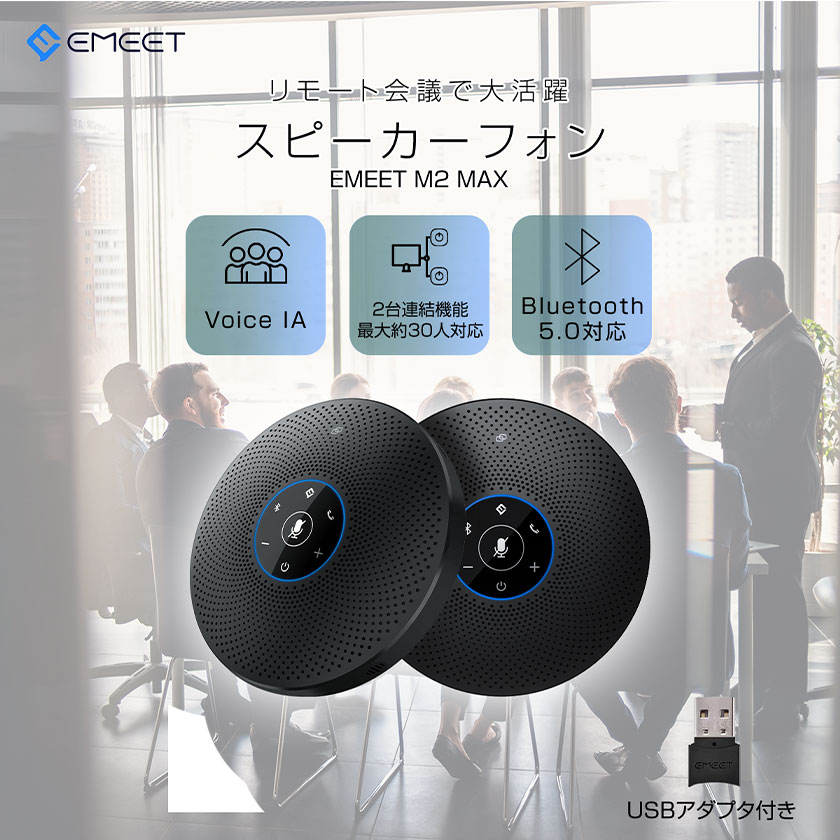 スピーカーフォン マイクスピーカー web会議 小型 会議用 スピーカーフォン マイクスピーカー web会議 小型 会議用