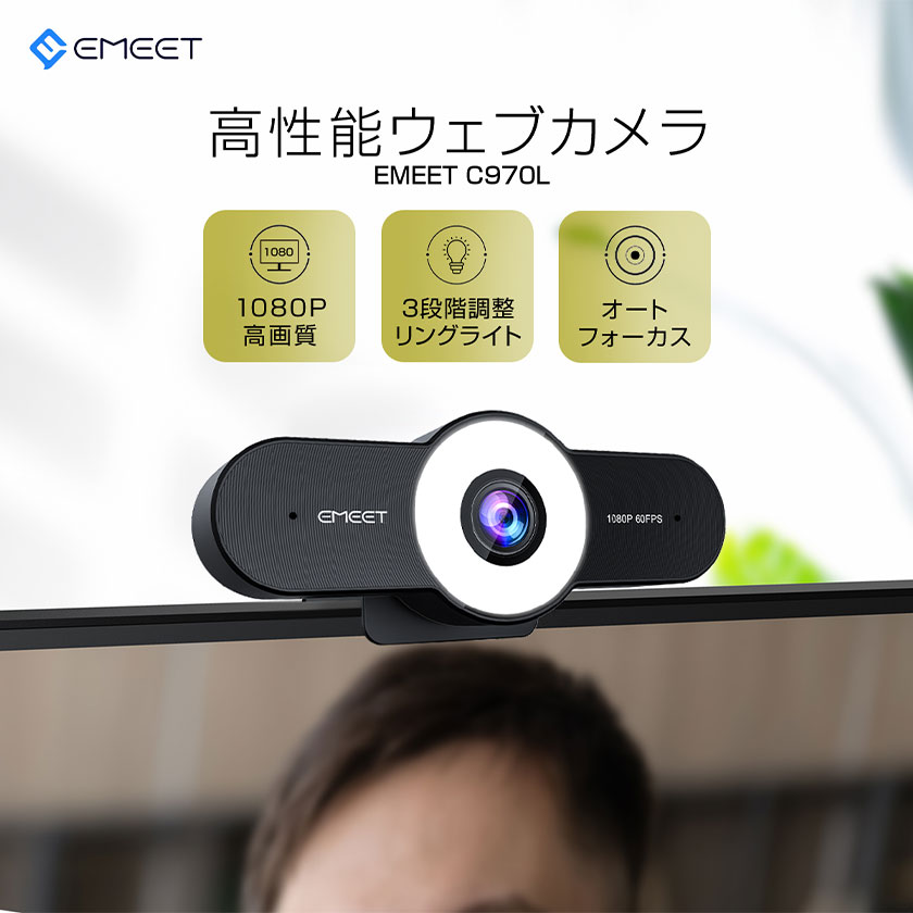ウェブカメラ webカメラ マイク付き 高画質 爆買 HD1080P 60FPS 75°~90