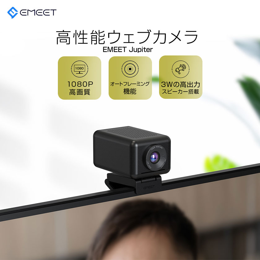 ウェブカメラ webカメラ マイク付き 高画質 広角 HD1080P 200万画素