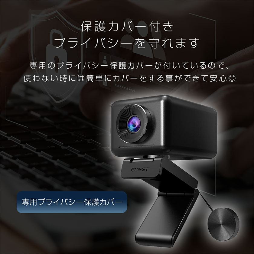 ウェブカメラ webカメラ マイク付き 高画質 広角 HD1080P 200万画素 パソコンカメラ 3Wハイパワースピーカー オートフレーミング  自動光補正 EMEET Jupiter : 80001952 : 万通オンライン - 通販 - Yahoo!ショッピング