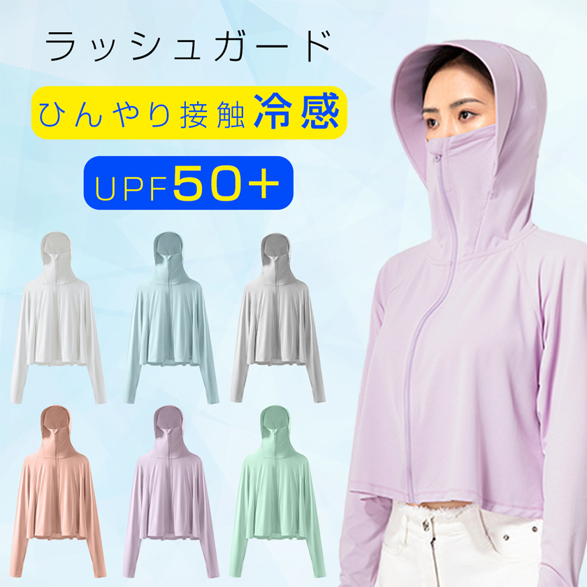 ロングパーカー UVカット 接触冷感 冷感-5℃ パーカー レディース 夏 長袖 薄手 UV パーカー ジップアップパーカー 羽織り アウター 遮蔽率99.9%達成 360 ロングパーカー UVカット 接触冷感 冷感-5℃ パーカー レディース