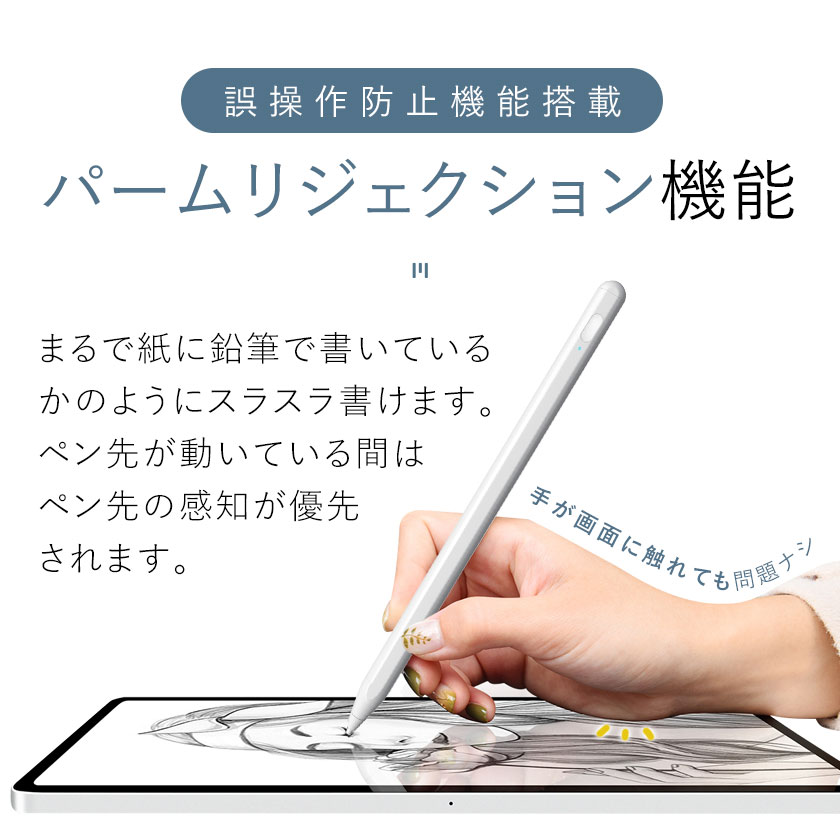 タッチペン ipad iphone タブレット ペンシル スタイラスペン 極細 超