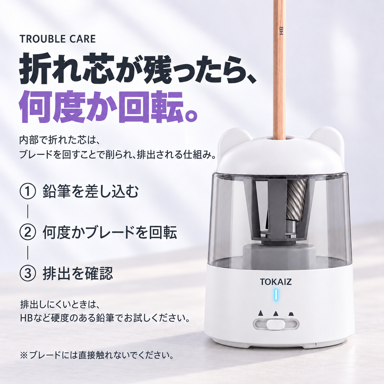 内部に残った折れ芯を排出する方法