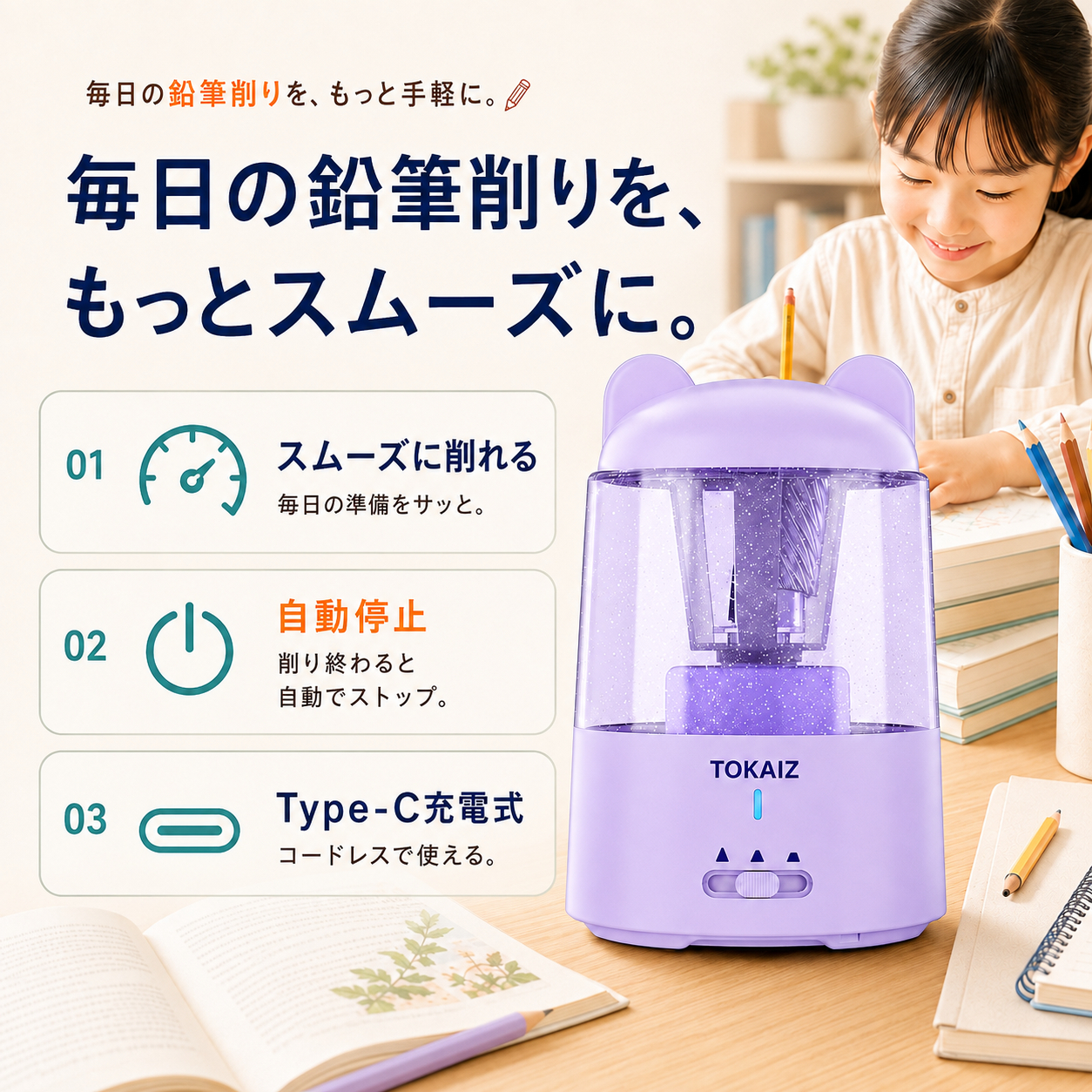 TPS-001商品案内
