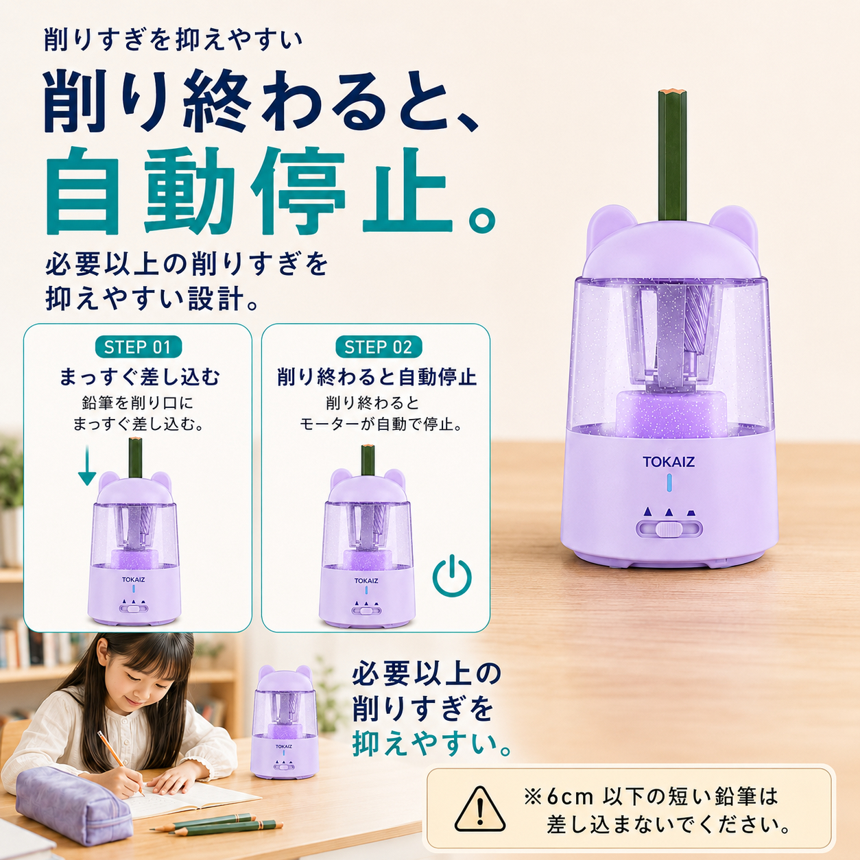 TPS-001商品案内